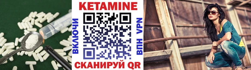 КЕТАМИН ketamine Богучар
