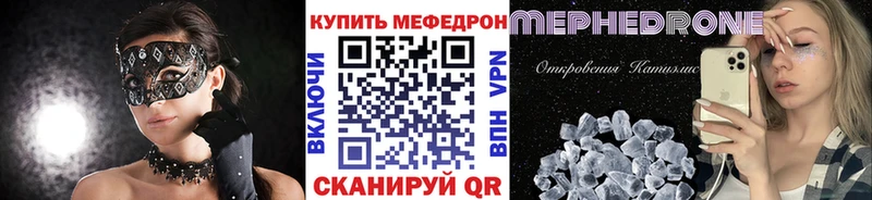 Мефедрон VHQ  Богучар 