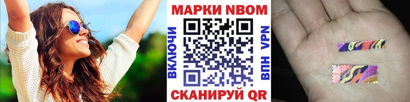 Марки 25I-NBOMe 1,5мг Богучар